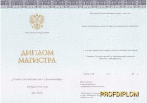 Диплом магистра 2014-2021 Киржач Диплом магистра 2014-2021 Киржач