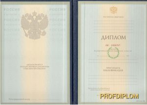 Диплом специалиста 1997-2003 Диплом специалиста 1997-2003