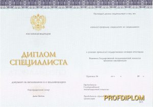 Диплом специалиста 2014-2021 Киржач Диплом специалиста 2014-2021 Киржач