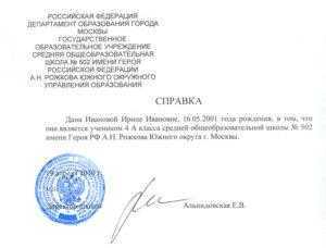 Справка вызов на сессию Справка вызов на сессию