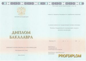 Диплом бакалавра 2014-2021 Диплом бакалавра 2014-2021